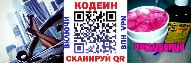 blacksprut как зайти Артёмовск Кодеин Purple Drank