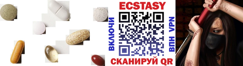 продажа наркотиков Артёмовск ЭКСТАЗИ таблы