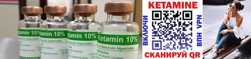 Кетамин ketamine  Артёмовск 