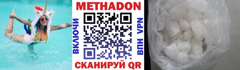 Метадон кристалл Артёмовск